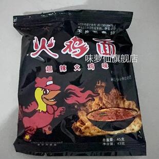 火鸡面超辣干吃干脆面大包方面便整箱掌心一众休闲零食速网红小吃