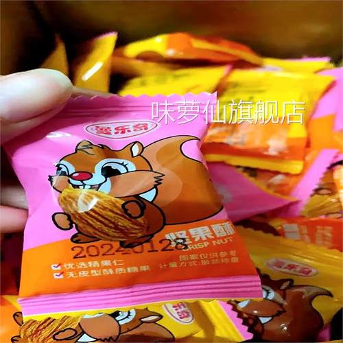 【新鲜日期】巴旦木坚果瓜子酥零食无添加健康营养独立包装纯手工