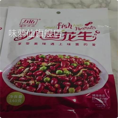 力拓小鱼花生140g*2袋年货节新红皮零食多味五香酥脆下酒菜酒鬼