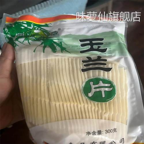 闽云 福建特产玉兰笋片300g*2袋 段鲜笋片玉兰笋尖火锅笋烧