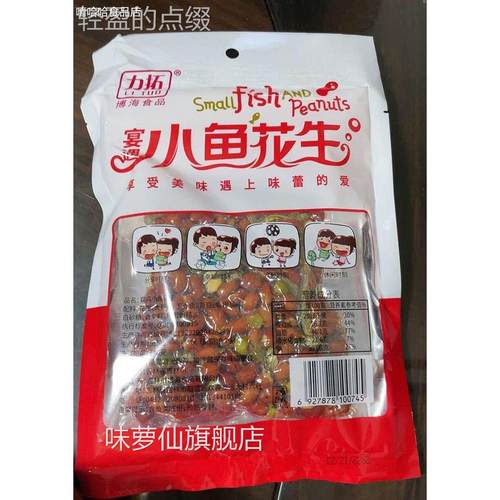 新日期新日期LITUO/力拓小鱼花生烧烤店同款140g*4袋/10袋/50袋下