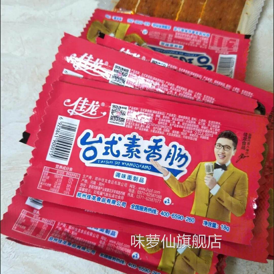 佳龙台式素香肠烤肠素烤香肠麻辣条大礼包面筋80后零食