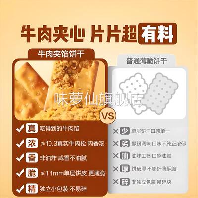 山姆超市牛肉馅酥脆饼干1KG牛肉松夹心会员店代购零食官方旗舰店