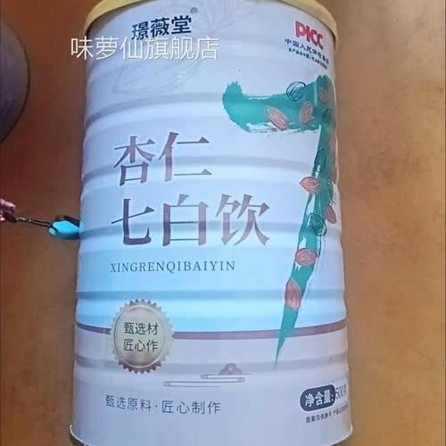 杏仁七白饮以白养白烘焙美杏仁粉营养早餐粉现磨无添加