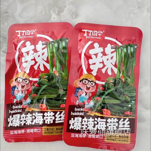 爆辣海带丝辣度挑战休闲口袋零食即食海带湖南小吃