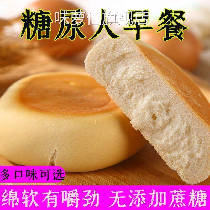 无蔗糖全麦面包粗粮早餐代餐蛋奶饼干无油糖尿病人食品6-60包