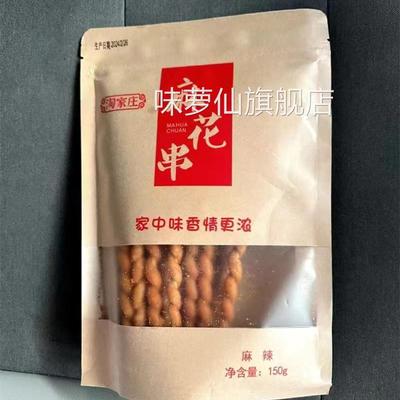 淘家庄手工麻花老式7080年代儿时怀旧零食竹签麻辣串休闲香辣串