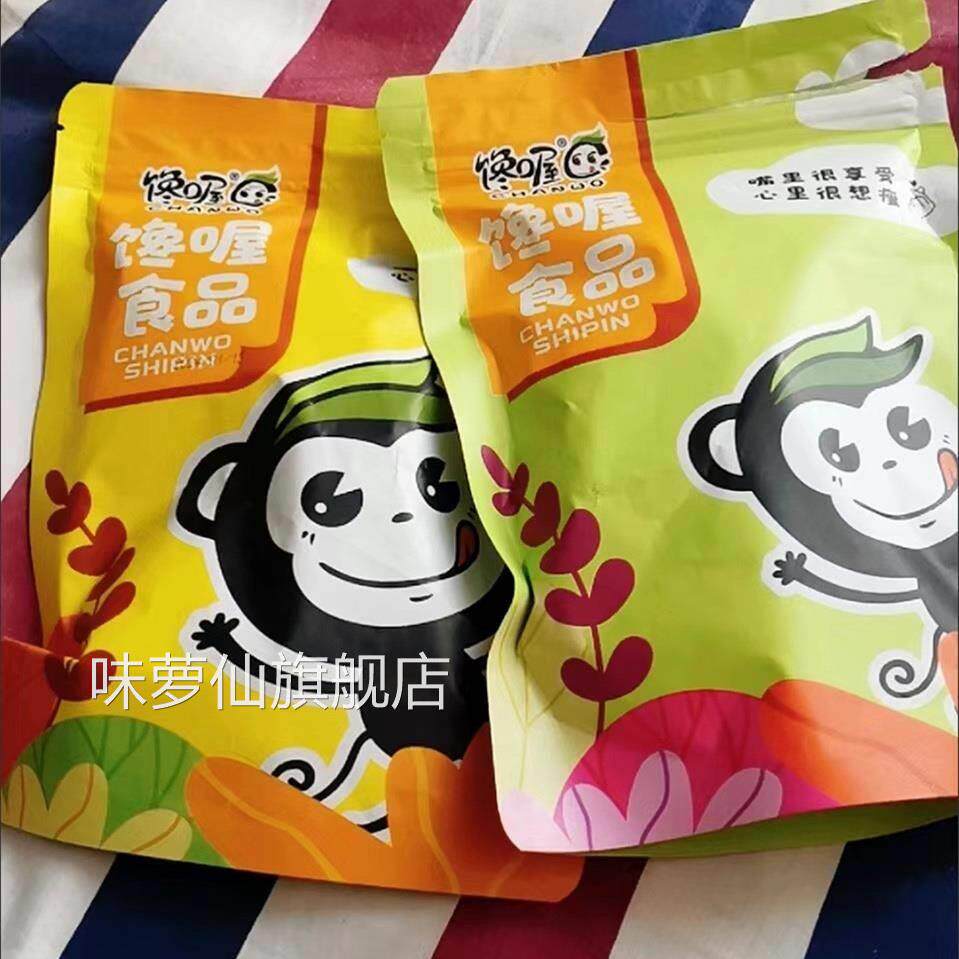 小西红柿番茄干圣女果干小零食蜜饯零食新鲜果干酸甜可口50g500g