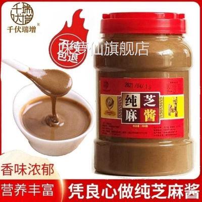 二斤桶装石磨纯芝麻酱火锅蘸酱热干面调味拌面酱芝麻花生酱260克