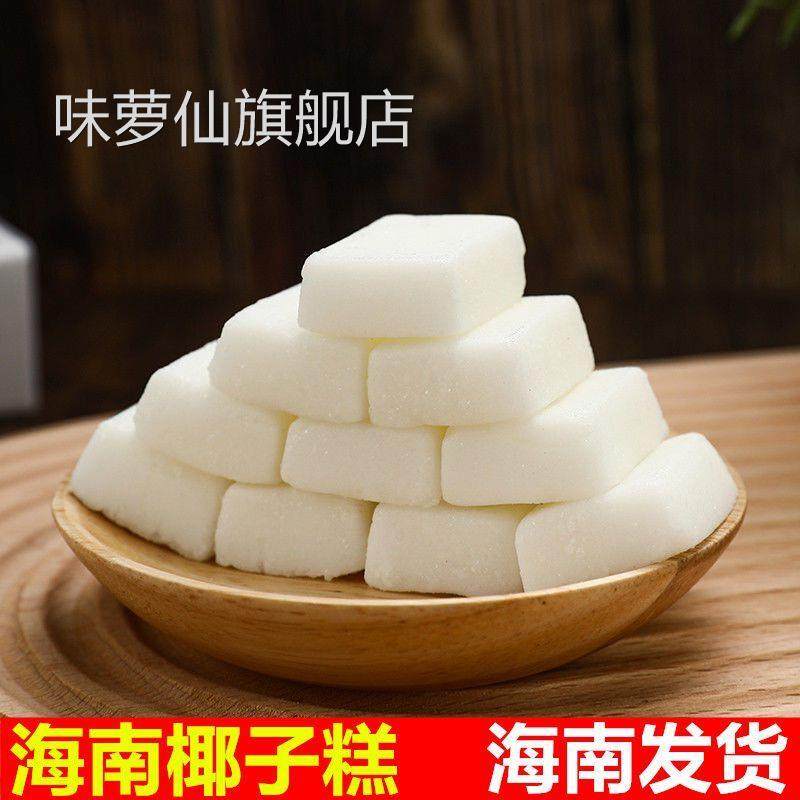 海南椰子糕 特产芒果糕 榴莲糕软糖水果糕休闲零食小吃新货包邮