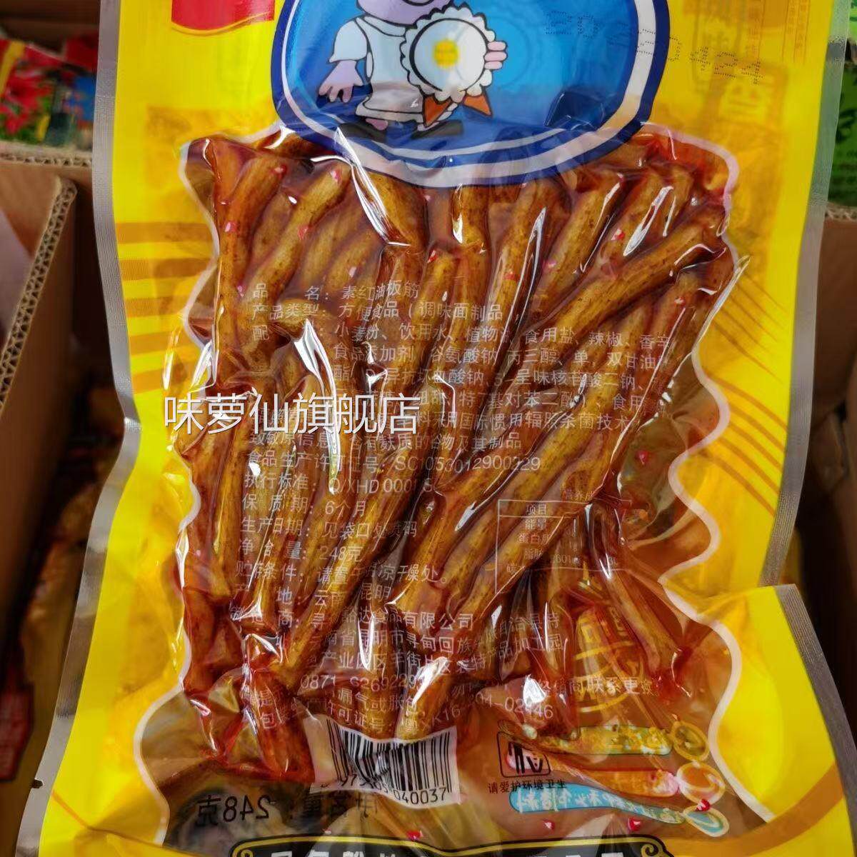 咚咚辣条红油板筋大包云南红油板筋辣条时怀旧食品零食批 发