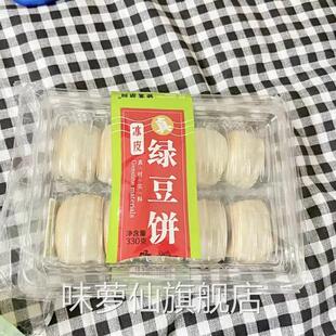 非宇食品绿豆饼冰皮绿豆饼传统糕点纯手工点心绿豆糕零食小吃