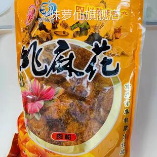 蓬安姚麻花馓子南充非遗零食香酥脆手工肉松麻花办公室休闲特产