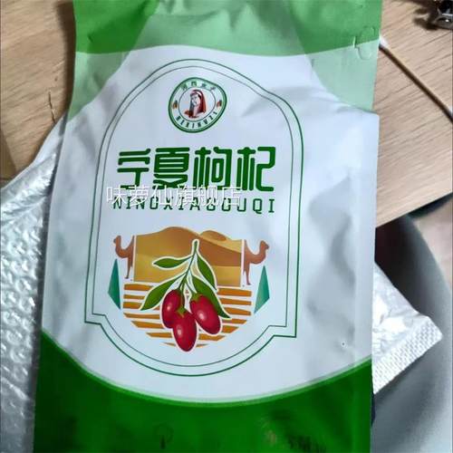 新枸杞子500g特装宁夏枸杞干正宗大颗粒中宁红苟杞子