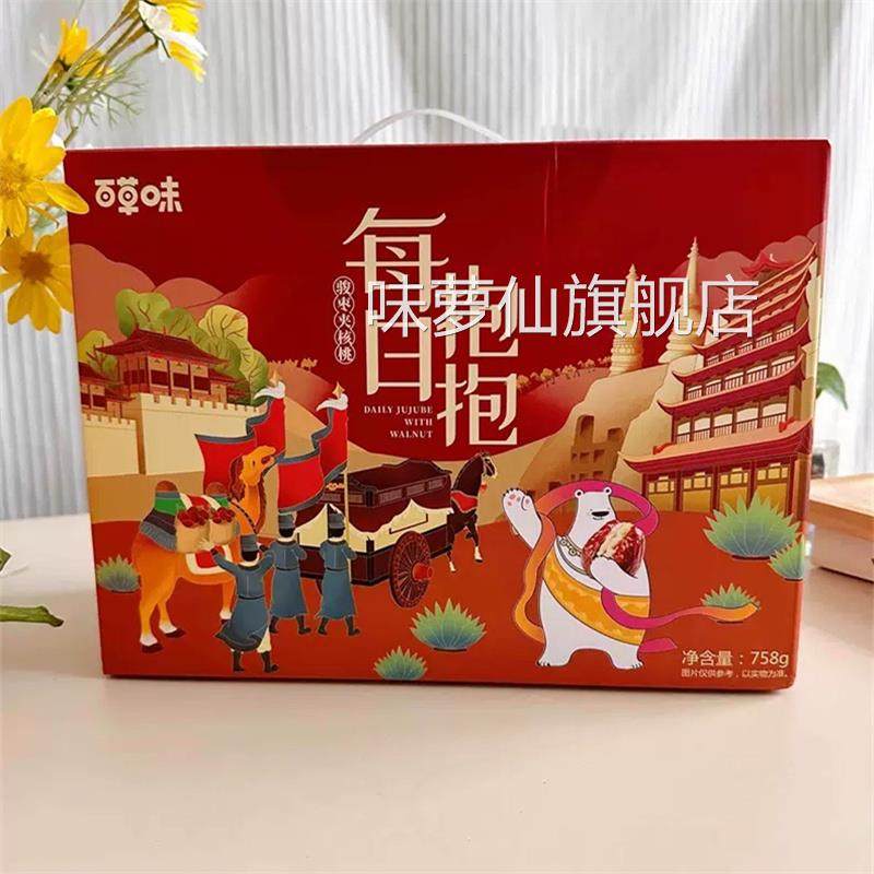 百草味每日抱抱果758g新疆红枣夹核桃仁整箱枣仁派果干送人礼盒装