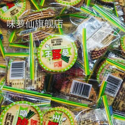【新店】香葱王薄脆饼干散装超薄片小饼干一整箱2包