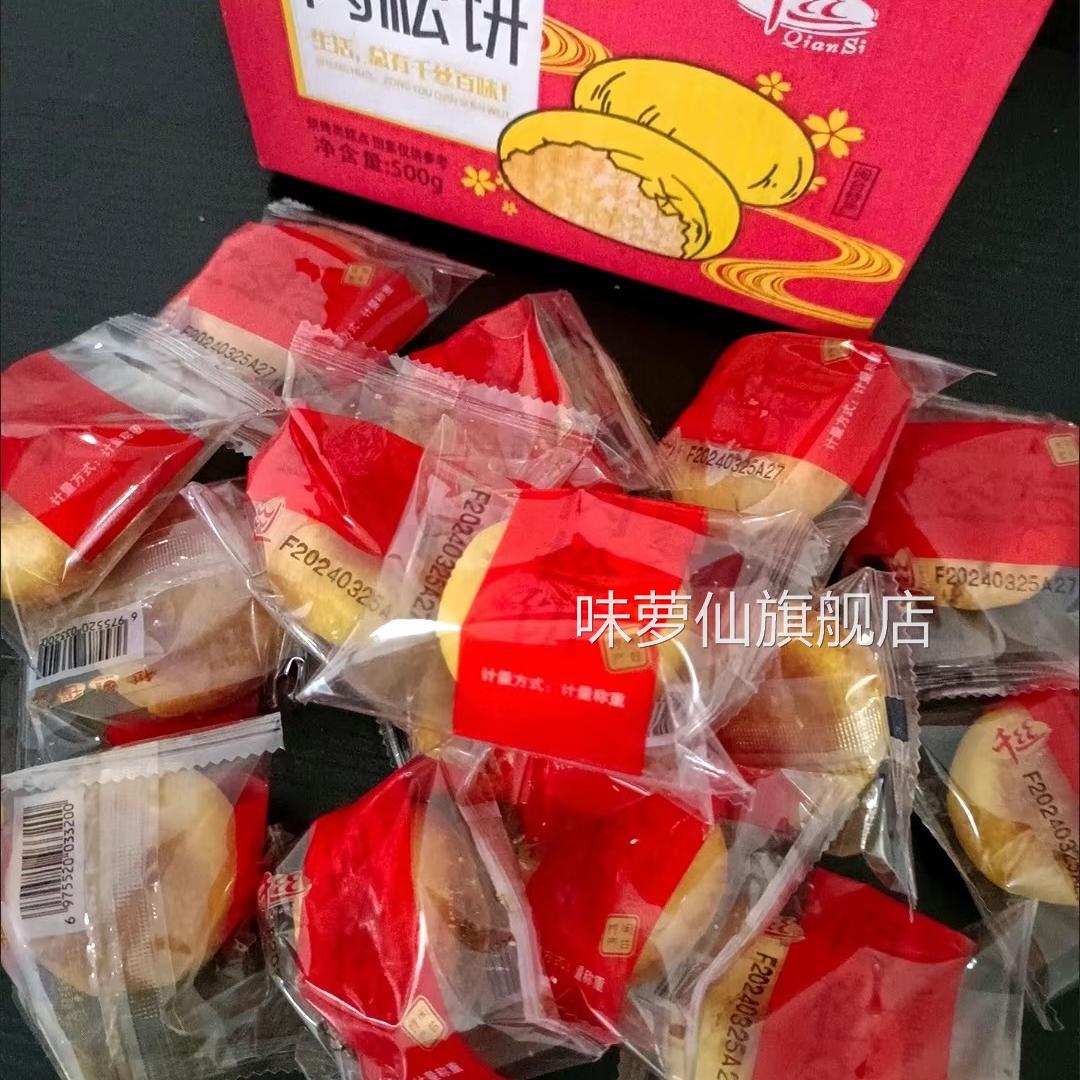 千丝肉松饼整箱485g早餐面包特产小吃休闲零食品蛋糕点心充饥解馋