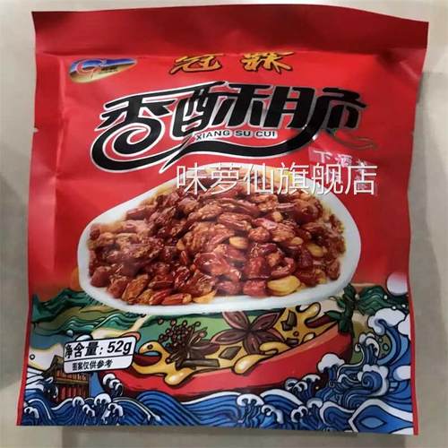 贵州香酥脆辣椒贵州贵州特产香辣脆特香蚕豆下酒菜零食小吃罐装