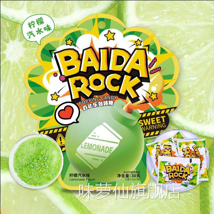 百达乐劲跳糖30g袋混合口味海盐柠檬橘子汽水可乐味 趣味跳跳喜糖