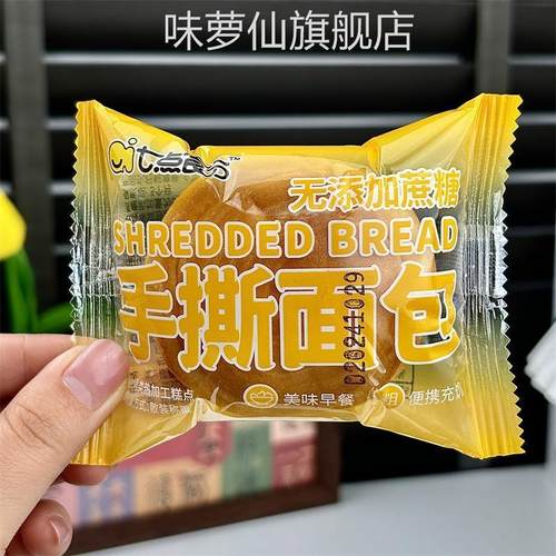 新日期七点食分 手撕面包早餐整箱奶香味糕点蛋糕老式面包吐司代