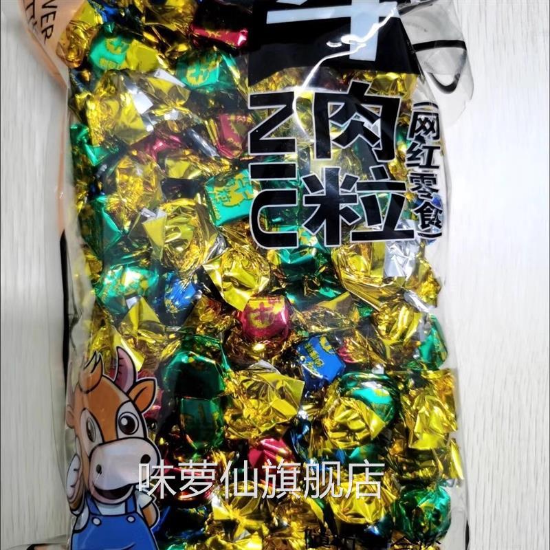 中国向日葵牛肉粒网红零食休闲食品宿舍美味解馋香辣五香沙嗲混合
