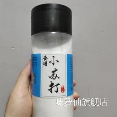 优选野三坡食用小苏打粉500g*5自制苏打水清洁衣服牙齿家用厨房多