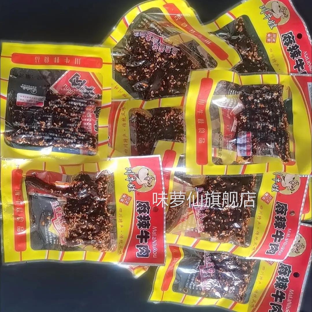 川牛娃麻辣牛肉干手撕牛肉零食四川特产休闲五香牛肉干零食3袋装