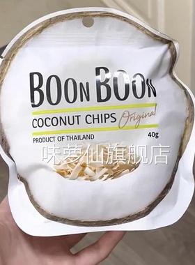 BoonBoon椰满满泰国进口椰子片网红零食三种口味原味巧克力冬阴功