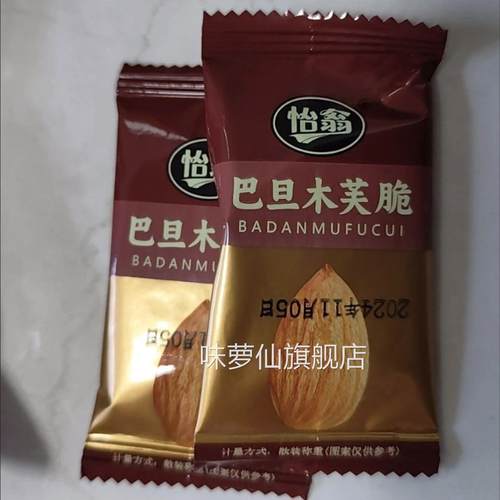 坚果脆饼腰果巴旦木芙脆椰片薄脆饼干酪蛋糕传统滋补品黄芪黄芪