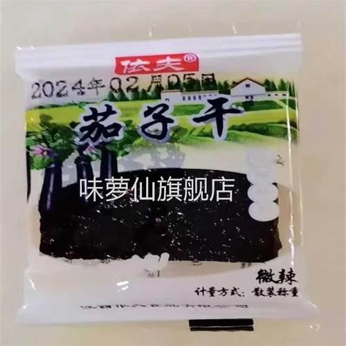 江西特产依夫茄子干南瓜干小包装酱干小吃休闲零食糕点晒干辣条