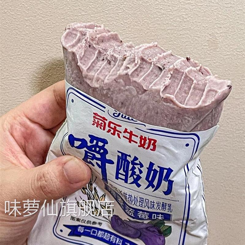 菊乐嚼酸奶菊乐牛奶蓝莓燕麦黄桃酸奶冰淇淋果味酸奶代餐点心早餐