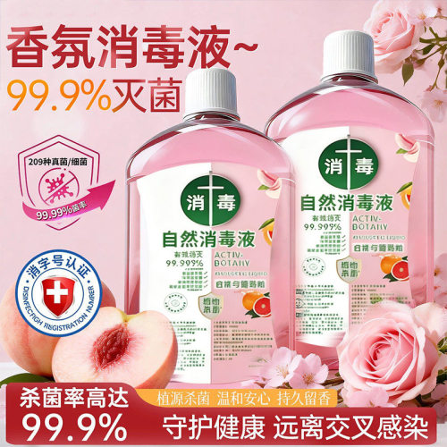 衣物消毒除菌液洗衣服洗衣机专用
