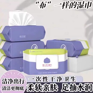 婴儿湿巾手口屁加厚专用新生宝宝专用湿纸巾家庭实惠装大包带盖