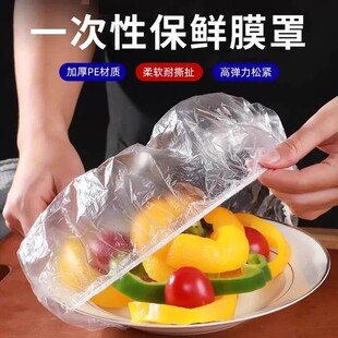 家用碗罩一次性保鲜膜套食品级保鲜袋套罩厨房冰箱剩菜剩饭松紧口