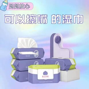婴儿手口湿巾安全无添加无刺激新生儿宝宝带盖无香柔软亲肤湿纸巾