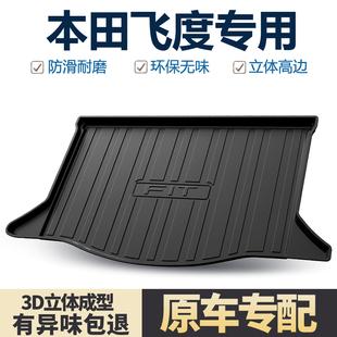 适用本田飞度后备箱垫子2025款四代二代车内改装饰配件大全尾箱垫