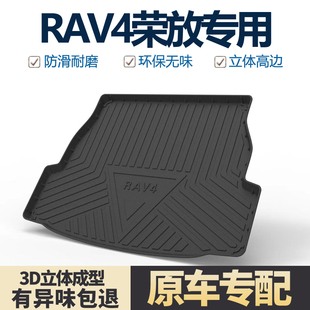 适用丰田荣放rav4后备箱垫车内装 rv4后尾箱垫子 饰汽车用品2025款