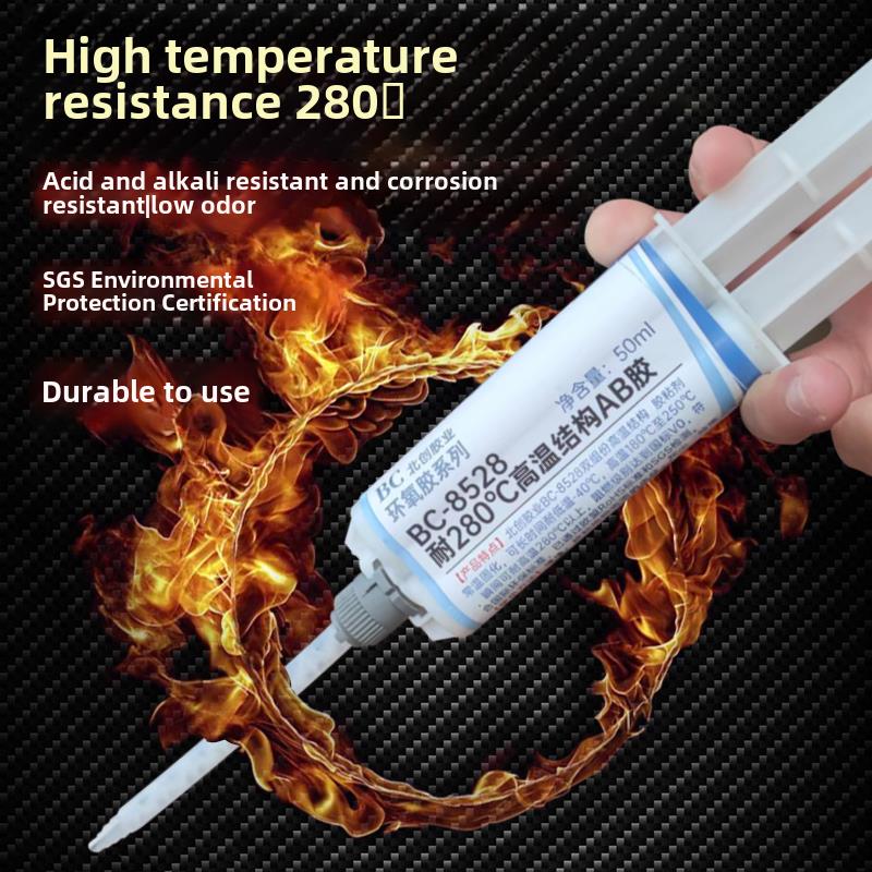 耐280度高温Ab胶环氧树脂