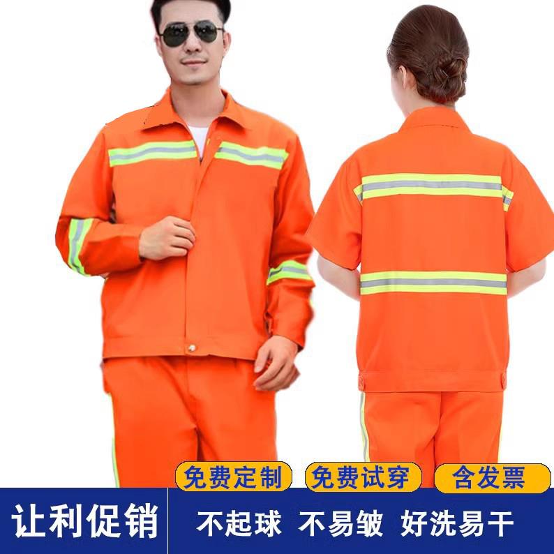 环卫工作服春夏季薄款工