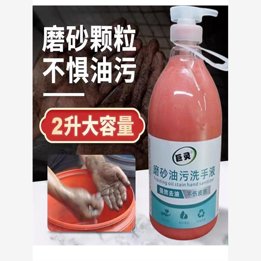 工业油污洗手液砂膏大桶