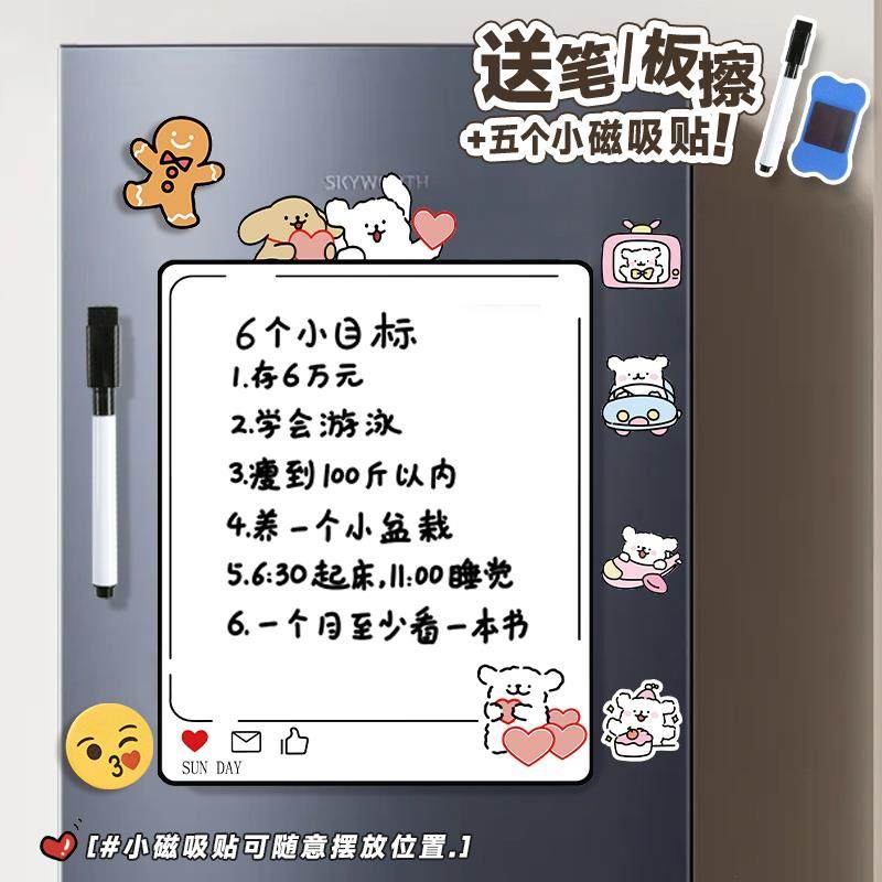 线线条小狗冰箱贴留言板