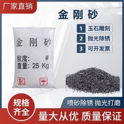 金刚砂沙子喷砂机磨料除