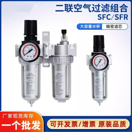 气动空压机气源处理器油水分离器SFR200空气过滤器SFC200/300/400