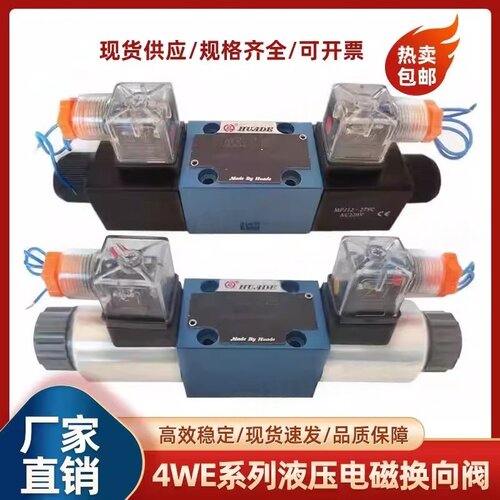 电磁换向阀4WE6E61B/CG24N9Z5L/CW220/G J H P M D液压阀