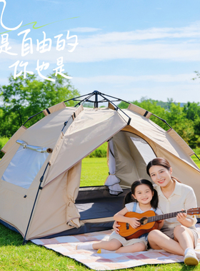 KAIMA户外帐篷银胶防晒全自动速开折叠便携野外露营公园野餐野营