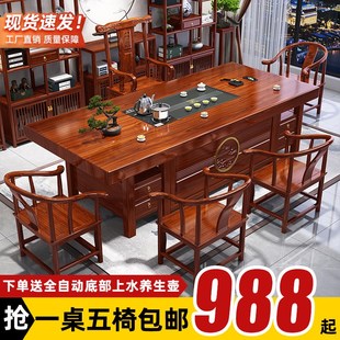 泡茶台 大板茶桌椅组合一桌五椅办公室实木茶几储物客厅家用新中式