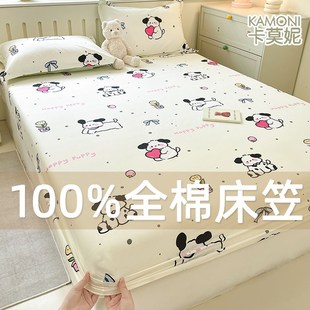 通用宿舍单人床套床垫套2024新款 床笠罩床罩四季 保护套床单套