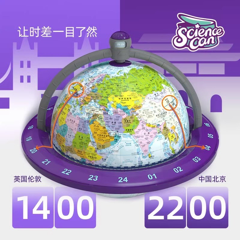 科学罐头3合1高清发光世界地球仪儿童中小学生用地理摆件灯20cm