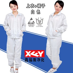 纽扣工作服套装 防静电分体防尘防护服无尘蓝色静电衣洁净车间长袖