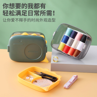 工具套装 家用高质量针线盒家庭宿舍可爱风实用缝衣包收纳盒便携式